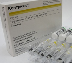 Форма выпуска Контрикала - лиофилизат для приготовления раствора
