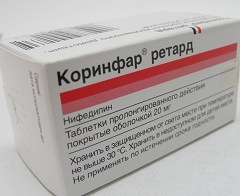 Таблетки Коринфар ретард в дозировке 20 мг