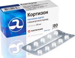 Таблетки Кортизон в дозировке 25 мг