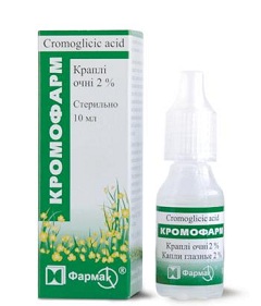 Кромофарм в форме глазных капель