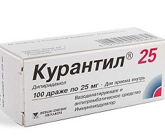 Курантил в дозировке 25 мг