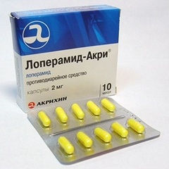 Капсулы Лоперамид-Акри в дозировке 2 мг