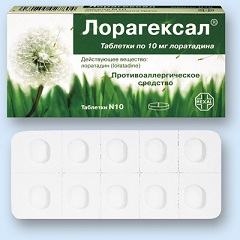Таблетки Лорагексал 10 мг