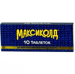 Максиколд в таблетках