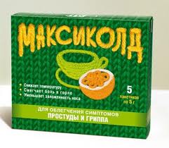 Порошок Максиколд апельсин