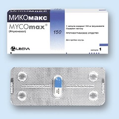 Микомакс 150 - капсула для приема внутрь