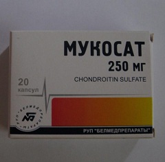 Капсулы Мукосат 250 мг