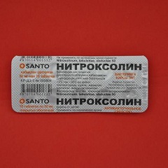 Лекарственная форма Нитроксолина - таблетки