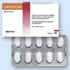 Таблетки Офлоксин 400 мг