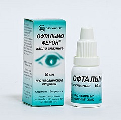 Глазные капли Офтальмоферон