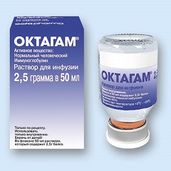 Октагам - препарат иммуноглобулина