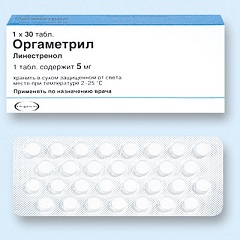 Таблетки Оргаметрил 5 мг
