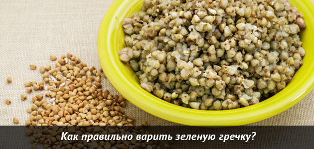 как правильно варить