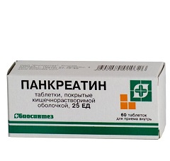 Таблетки Панкреатин 25 ЕД