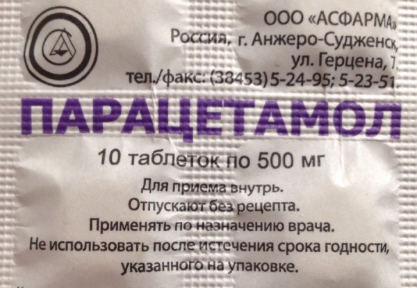 Парацетамол 10 таблеток