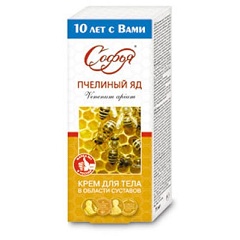 Пчелиный яд - крем для наружного применения