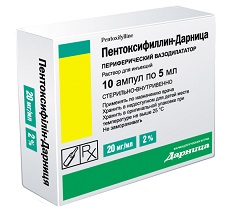 Пентоксифиллин в ампулах