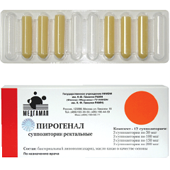 Ректальные суппозитории Пирогенал