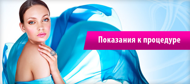 применение озонотерапии в косметологии