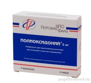 Стандартная упаковка Полиоксидония