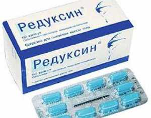 препараты для похудения Редуксин