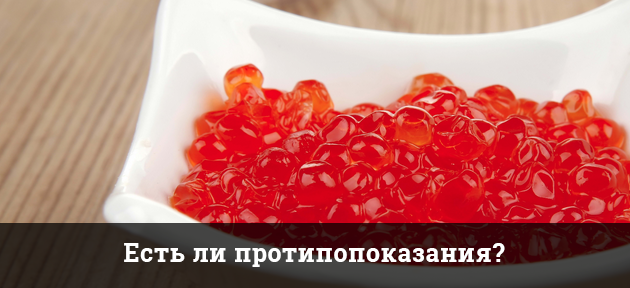 Противопоказания