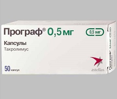 Капсулы Програф 0,5 мг