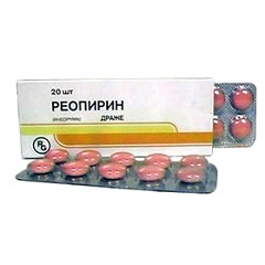 Реопирин в форме драже