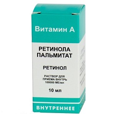 Ретинола пальмитат раствор для приема внутрь