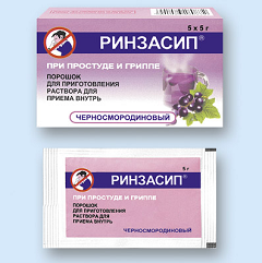 Ринзасип черносмородиновый