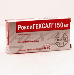 РоксиГЕКСАЛ 150 мг