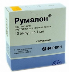 Раствор Румалон