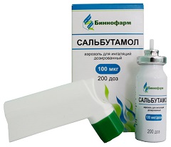 Аэрозоль Сальбутамол