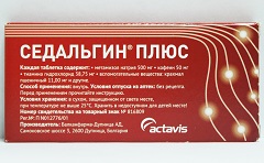 Таблетки Седальгин Плюс