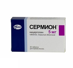 Сермион 5 мг