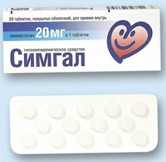 Симгал 20 мг