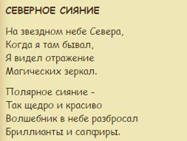 Интересный стих для конкурса Интересный стих для конкурса