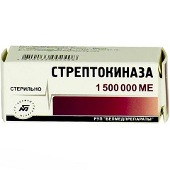 Стрептокиназа 1,5 млн МЕ