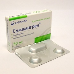 Таблетки Сумамигрен в дозировке 50 мг
