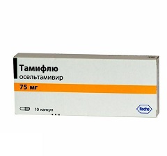 Тамифлю в капсулах