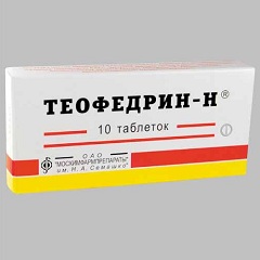 Таблетки Теофедрин