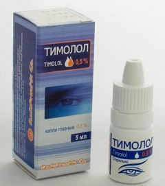 Глазные капли Тимолол