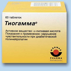Тиогамма в таблетках