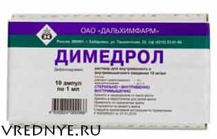 Димедрол и алкоголь