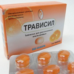 Таблетки Трависил апельсиновые