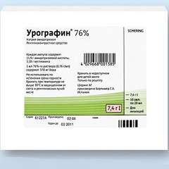Рентгеноконтрастное средство Урографин