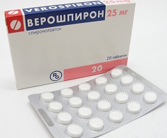 Таблетки Верошпирон в дозировке 25 мг