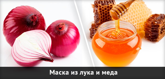 луковая маска от выпадения волос