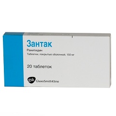 Таблетки Зантак 150 мг