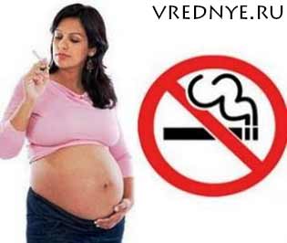 Влияние на плод никотина – опасность для будущих мам